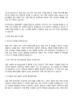 2025 한화생명 인사팀 자기소개서 지원서와 면접질문-3