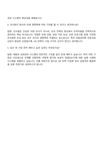 2025 한화생명 인사팀 자기소개서 지원서와 면접질문-4