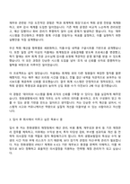 2025 한화생명 경영지원(재정) 자소서-2