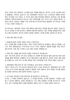 2025 한화생명 경영지원(재정) 자소서-3