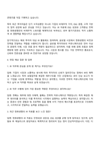 한화생명 경영지원-IR 자기소개서 지원서-3