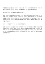 한화생명 경영지원-IR 자기소개서 지원서-4