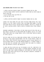 2025 한화생명 AI개발 자기소개서 자소서 지원서-1