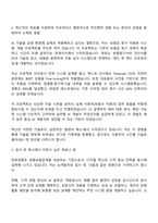 2025 한화생명 AI개발 자기소개서 자소서 지원서-2
