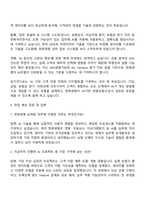 2025 한화생명 AI개발 자기소개서 자소서 지원서-3