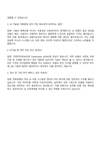 2025 한화생명 AI개발 자기소개서 자소서 지원서-4