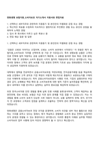 한화생명 보험지원_소비자보호 자기소개서 지원서와 면접자료-1