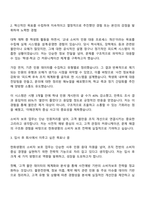한화생명 보험지원_소비자보호 자기소개서 지원서와 면접자료-2