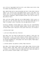 한화생명 보험지원_소비자보호 자기소개서 지원서와 면접자료-3