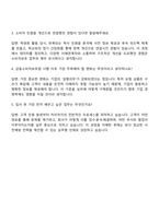 한화생명 보험지원_소비자보호 자기소개서 지원서와 면접자료-4