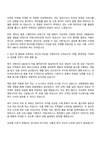 2025 인바디 GDB-통합 자기소개서 지원서와 면접-2