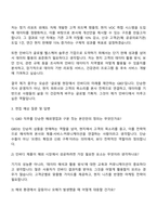 2025 인바디 GDB-통합 자기소개서 지원서와 면접-3