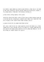 2025 인바디 GDB-통합 자기소개서 지원서와 면접-4