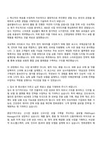 2025 한화생명 해외신사업개발 자기소개서 지원서-2