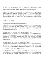 2025 한화생명 해외신사업개발 자기소개서 지원서-3
