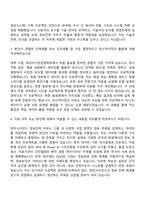 2025 한미사이언스 정보전략 자기소개서 자소서 지원서와 면접-2