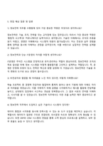 2025 한미사이언스 정보전략 자기소개서 자소서 지원서와 면접-3