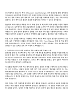 2025 동국제강 원료구매 자기소개서 지원서와 면접자료-2