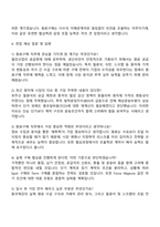 2025 동국제강 원료구매 자기소개서 지원서와 면접자료-3