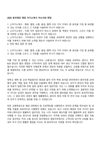 2025 동국제강 영업 자기소개서 자소서와 면접-1