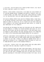 2025 동국제강 영업 자기소개서 자소서와 면접-2