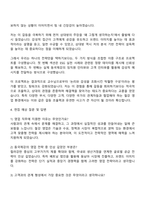 2025 동국제강 영업 자기소개서 자소서와 면접-3