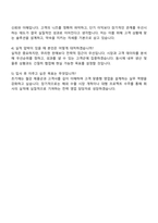 2025 동국제강 영업 자기소개서 자소서와 면접-4
