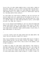 2025 동국제강 인사-노무 자기소개서 지원서 면접-2