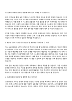 2025 BGF리테일 IT기획 자기소개서 자소서 지원서와 면접자료-2
