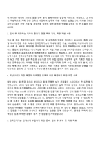 2025 한국전력기술 사무직 자기소개서 자소서와 지원서 면접-2