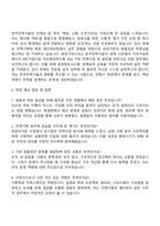 2025 한국전력기술 사무직 자기소개서 자소서와 지원서 면접-3