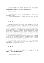 영유아발달4 브론펜브레너의 생태학적 체계이론과 엘더의 생애이론영유아신체발달 설명하고 신체발달에 영향 미치는 요인 논하시오00-1