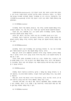 영유아발달4 브론펜브레너의 생태학적 체계이론과 엘더의 생애이론영유아신체발달 설명하고 신체발달에 영향 미치는 요인 논하시오00-2