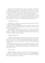 영유아발달4 브론펜브레너의 생태학적 체계이론과 엘더의 생애이론영유아신체발달 설명하고 신체발달에 영향 미치는 요인 논하시오00-3