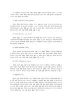 영유아발달4 브론펜브레너의 생태학적 체계이론과 엘더의 생애이론영유아신체발달 설명하고 신체발달에 영향 미치는 요인 논하시오00-4