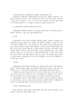 영유아발달4 브론펜브레너의 생태학적 체계이론과 엘더의 생애이론영유아신체발달 설명하고 신체발달에 영향 미치는 요인 논하시오00-5