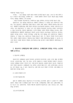 영유아발달4 브론펜브레너의 생태학적 체계이론과 엘더의 생애이론영유아신체발달 설명하고 신체발달에 영향 미치는 요인 논하시오00-7