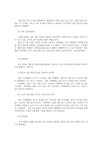 영유아발달4 브론펜브레너의 생태학적 체계이론과 엘더의 생애이론영유아신체발달 설명하고 신체발달에 영향 미치는 요인 논하시오00-8