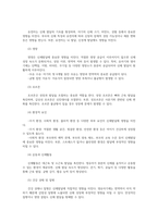 영유아발달4 브론펜브레너의 생태학적 체계이론과 엘더의 생애이론영유아신체발달 설명하고 신체발달에 영향 미치는 요인 논하시오00-10