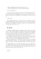 영유아발달4 브론펜브레너의 생태학적 체계이론과 엘더의 생애이론영유아신체발달 설명하고 신체발달에 영향 미치는 요인 논하시오00-11