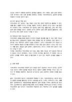 사회과학과 자연과학의 공통점과 차이점에 대하여 논하시오[A+리포트]-5