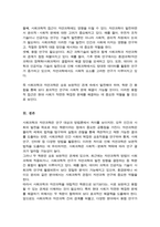 사회과학과 자연과학의 공통점과 차이점에 대하여 논하시오[A+리포트]-6