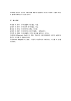 사회과학과 자연과학의 공통점과 차이점에 대하여 논하시오[A+리포트]-7