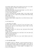 사회복지서비스 전달체계 구축의 주요한 원칙을 제시하고 공공과 민간 전달체계의 역할분담이 지니는 장단점을 정리-4