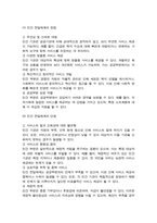 사회복지서비스 전달체계 구축의 주요한 원칙을 제시하고 공공과 민간 전달체계의 역할분담이 지니는 장단점을 정리-5