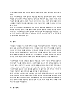 (A+)시민법과 사회법의 역사적 배경과 개념 및 자신이 생각하는 사회복지법이란 무엇인지-5