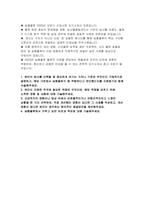 (2025농협물류 자기소개서) 합격예문 농협물류 신입 자소서 본인이 회사를 선택할 때 중요하게 여기는 가치나 기준은 무엇인지 구체적으로 설명 농협물류에서 이루고 싶은 비전과 목표에 대해 기술해주세요-2