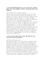 (2025농협물류 자기소개서) 합격예문 농협물류 신입 자소서 본인이 회사를 선택할 때 중요하게 여기는 가치나 기준은 무엇인지 구체적으로 설명 농협물류에서 이루고 싶은 비전과 목표에 대해 기술해주세요-3