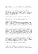 (2025농협물류 자기소개서) 합격예문 농협물류 신입 자소서 본인이 회사를 선택할 때 중요하게 여기는 가치나 기준은 무엇인지 구체적으로 설명 농협물류에서 이루고 싶은 비전과 목표에 대해 기술해주세요-4