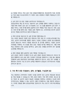 경희대학교 교육대학원 상담심리 전공 학업계획서-3